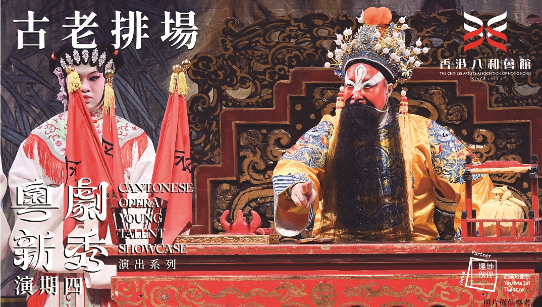 古老排场 古老排场